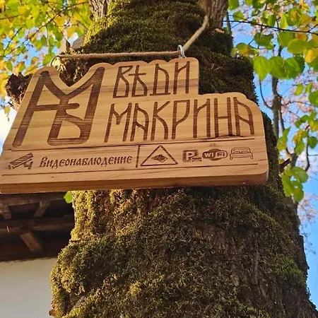 Villa средище веди макрина Gabrovo